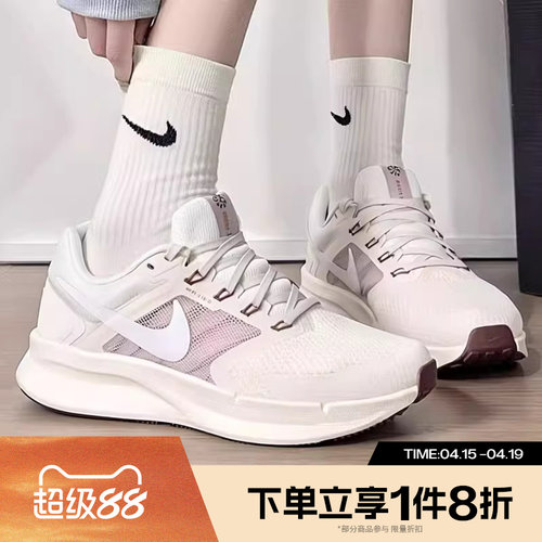 滔搏NIKE耐克女鞋W RUN SWIFT 3运动训练跑步鞋DR2698-020