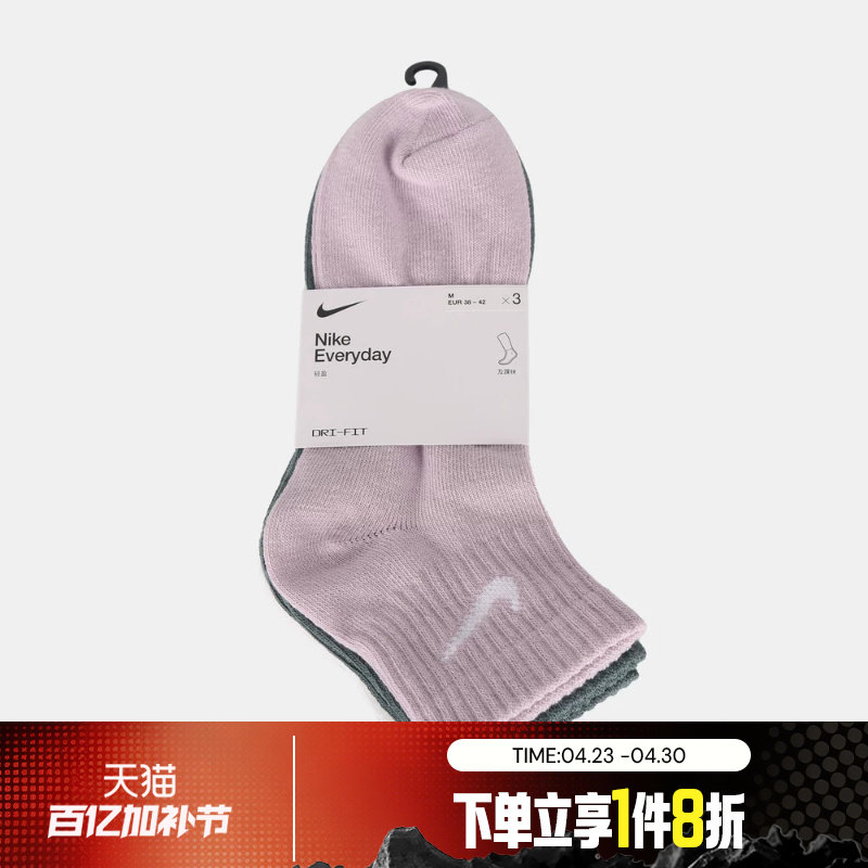 滔搏NIKE耐克男袜女袜运动舒适休闲袜子SX7677-902