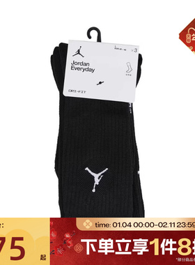 滔搏NIKE耐克男女运动健身训练休闲舒适百搭中筒袜子DX9632-010