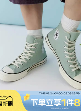 滔搏converse匡威男女鞋ChuckTaylor70SSEA运动帆布鞋A15971C