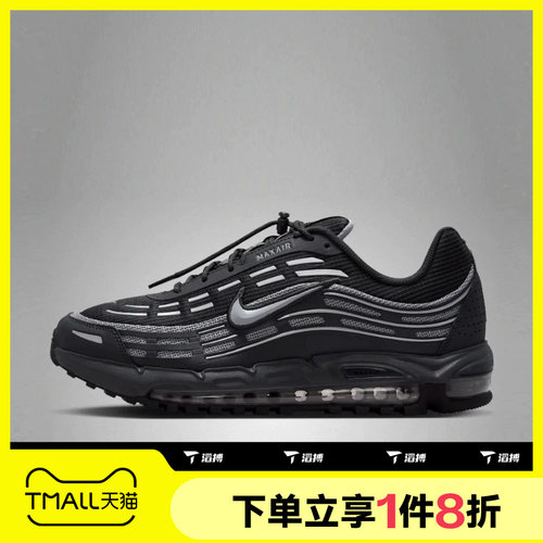 滔搏NIKE耐克男子AIR MAX TL 2.5运动休闲鞋IO3037-002