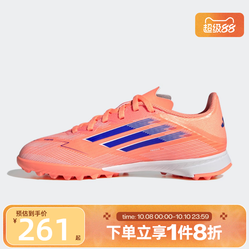滔搏adidas阿迪达斯儿童鞋F50 LEAGUE TF J运动训练足球鞋JI0001