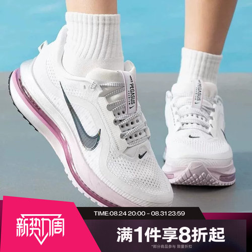 滔搏NIKE耐克女子PEGASUS PREMIUM运动休闲公路跑步鞋HQ2593-108