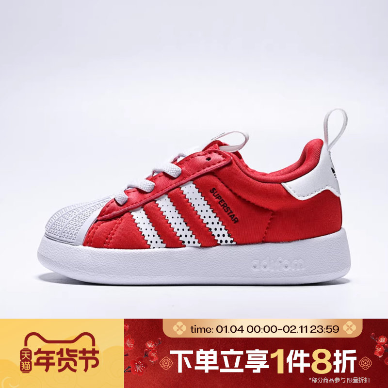 滔搏adidas阿迪达斯三叶草婴童鞋SUPERSTAR 360I运动休闲鞋IH1751,运动鞋new,童鞋/青少年鞋,淘宝优惠券,粉丝福利购,淘宝优惠卷
