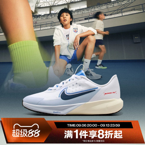 滔搏NIKE耐克大童SONIC FLY运动休闲鞋训练公路跑步鞋IH7335-140