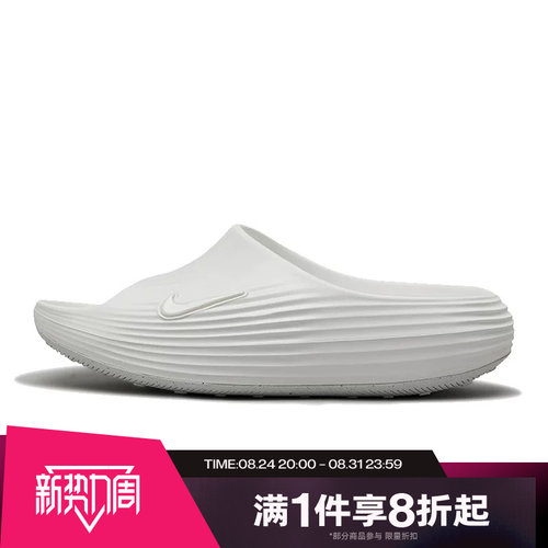 滔搏NIKE耐克女鞋REJUVEN8一脚蹬软弹一字托沙滩休闲鞋HV4484-100
