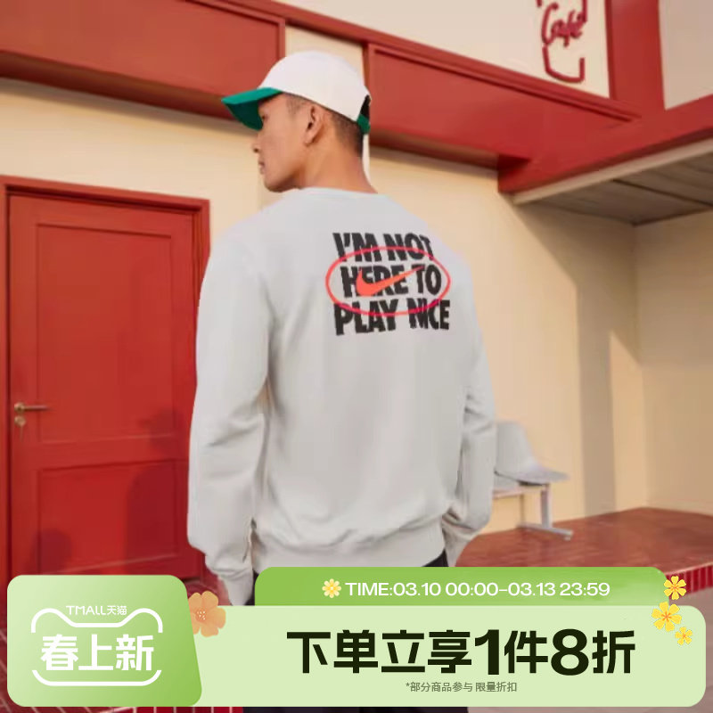 滔搏NIKE耐克男子卫衣法式毛圈图案背标印花针织套头衫IR0104-072