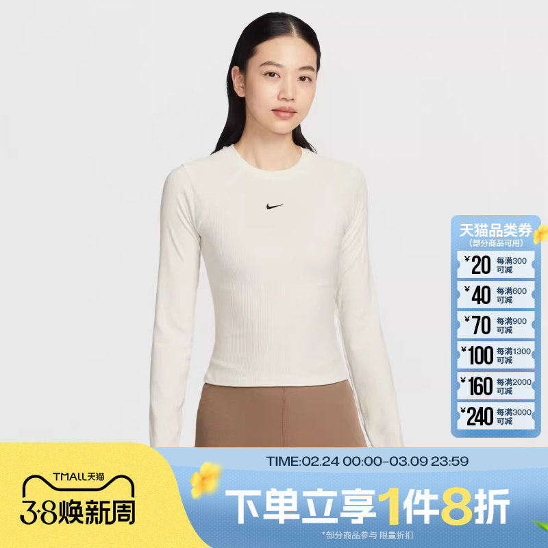 滔搏NIKE耐克女子运动休闲长袖T恤针织衫IF0237-133