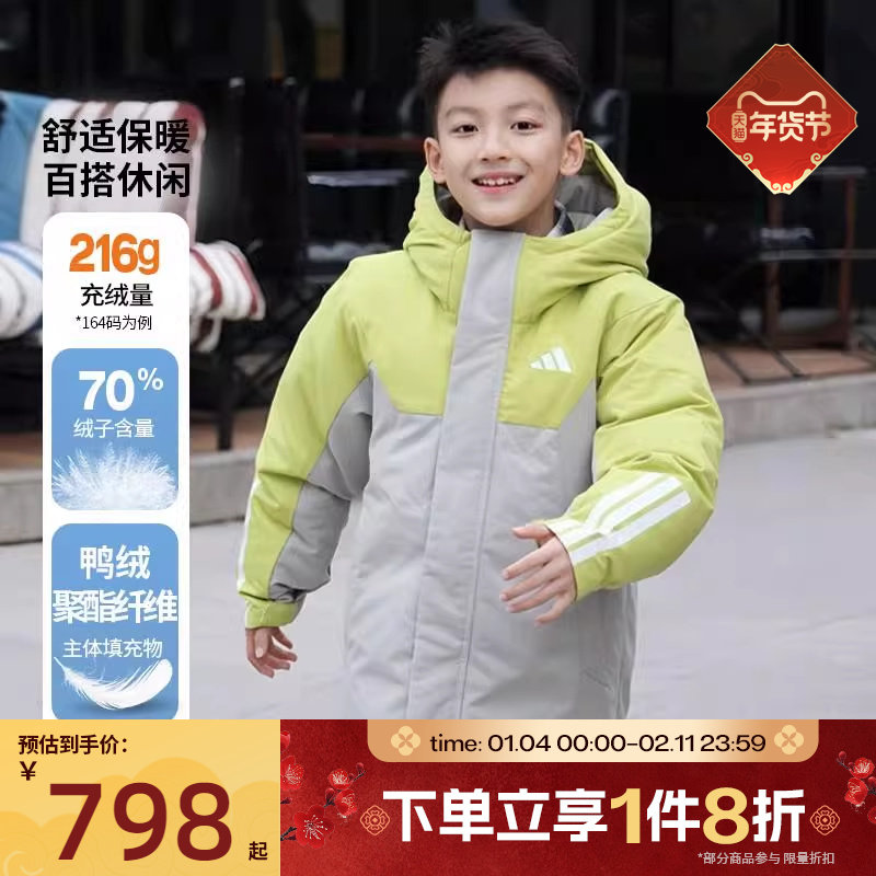 滔搏adidas阿迪达斯儿童冬季保暖连帽外套运动休闲羽绒服KC5410,运动服/休闲服装,运动羽绒服,淘宝优惠券,粉丝福利购,淘宝优惠卷