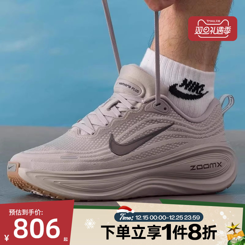 滔搏NIKE耐克男鞋VOMERO PLUS运动网眼训练休闲跑步鞋HV8150-005