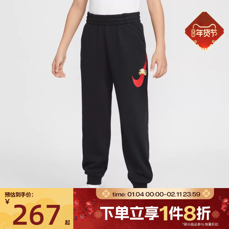 马年限定|滔搏NIKE耐克大童运动休闲法式毛圈束脚长裤IQ3935-010,运动服/休闲服装,运动长裤,淘宝优惠券,粉丝福利购,淘宝优惠卷