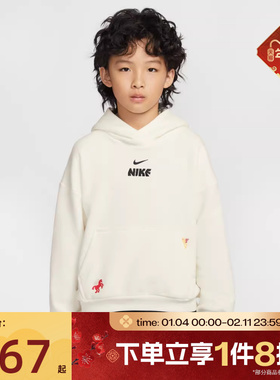 滔搏NIKE耐克儿童K NSW CLUB FLC 运动休闲套头衫卫衣IQ3934-133