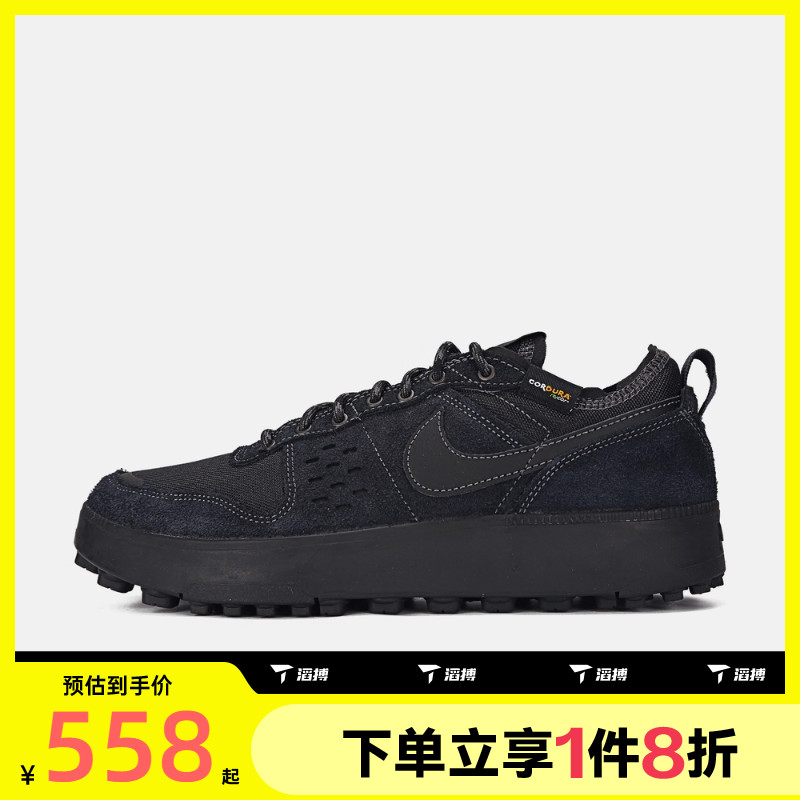 滔搏NIKE耐克男鞋C1TY PRM复古板鞋运动休闲鞋HJ4316-003