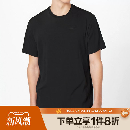 滔搏NIKE耐克男子DRI-FIT上衣健身训练服圆领T恤舒爽DV9832-010