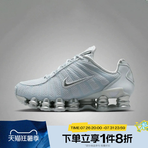 滔搏NIKE耐克女子SHOX TL复古跑鞋风运动休闲老爹鞋IH2559-002