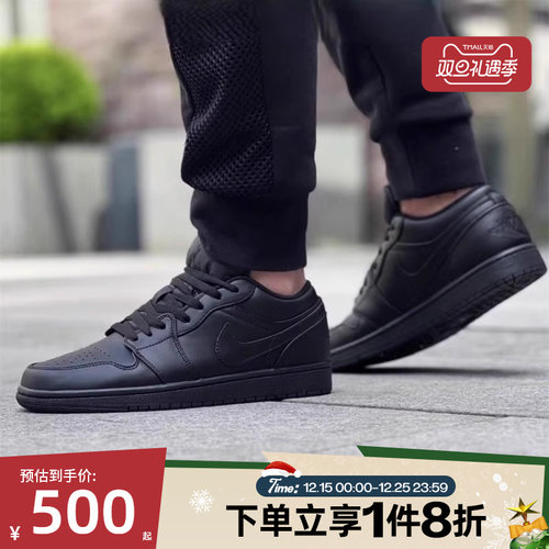 滔搏NIKE耐克男鞋AIR JORDAN 1 LOW轻便运动训练篮球鞋553558-093