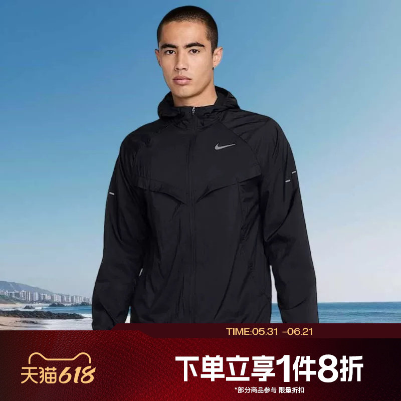滔搏NIKE耐克男子梭织连帽运动健身夹克外套HV4549-010