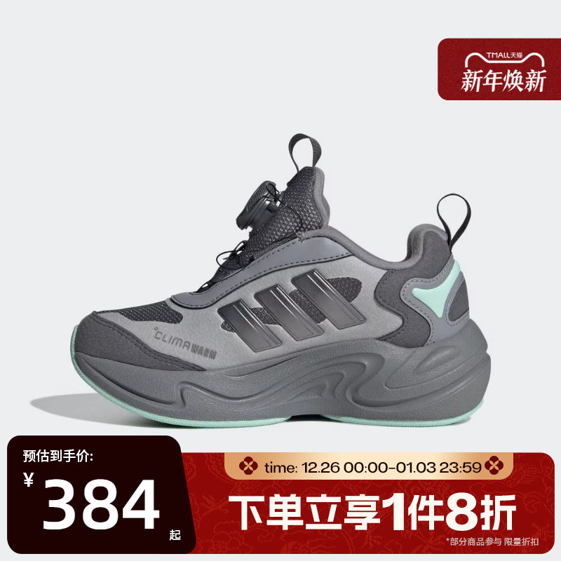 滔搏adidas阿迪达斯儿童CLIMAWARM BOA K运动训练跑步鞋JR2148