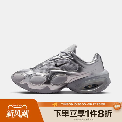 滔搏NIKE耐克女子AIR MAX MUSE低帮气垫运动休闲鞋FV1920-008