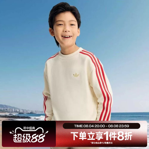 滔搏adidas阿迪达斯三叶草儿童运动休闲宽松卫衣IA8932