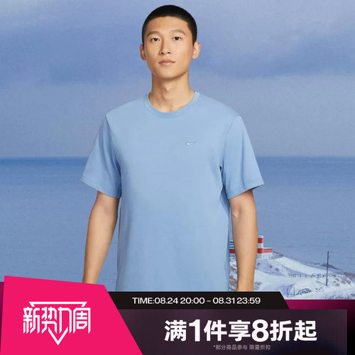 滔搏NIKE耐克男子AS M NK DF PRIMARY针织休闲短袖T恤DV9832-486
