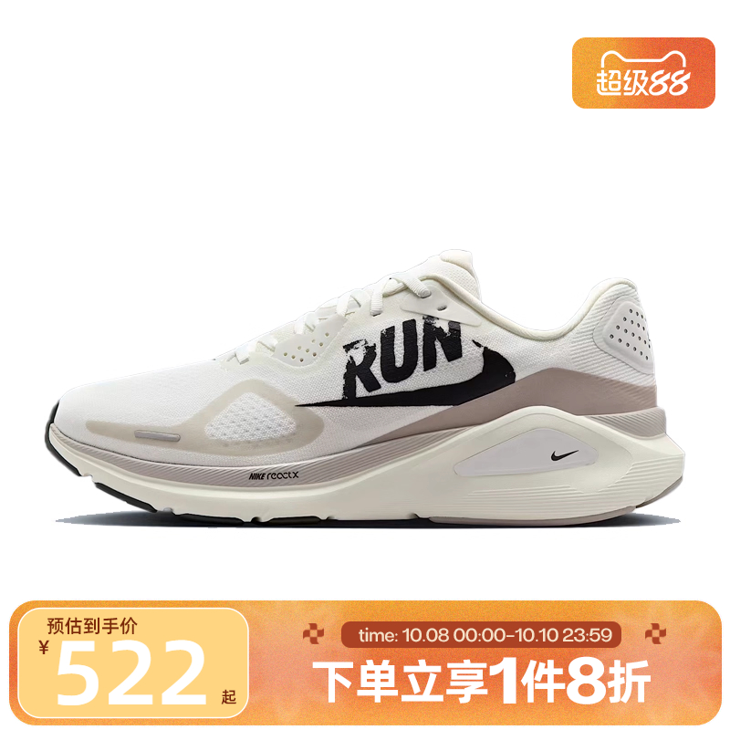 滔搏NIKE耐克男鞋NIKE STRUCTURE 26RUN运动训练跑步鞋IB5698-100