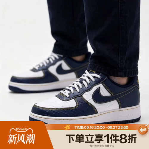 滔搏NIKE耐克男子AIR FORCE 1 '07低帮复古运动休闲鞋IX7257-133