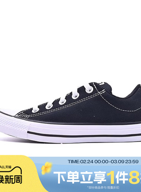 滔搏converse匡威男女鞋Chuck Taylor SEA运动休闲帆布鞋A16692C