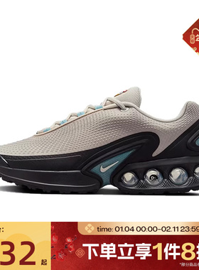 滔搏NIKE耐克男子AIR MAX DN气垫复古跑鞋老爹鞋休闲鞋HQ3478-104
