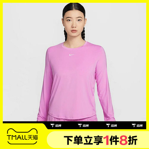 滔搏NIKE耐克女子AS W NK ONE运动休闲训练长袖T恤FN2802-503