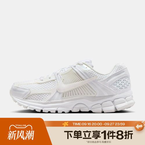 滔搏NIKE耐克女鞋ZOOM VOMERO 5 SE运动鞋训练跑步鞋IB4397-100