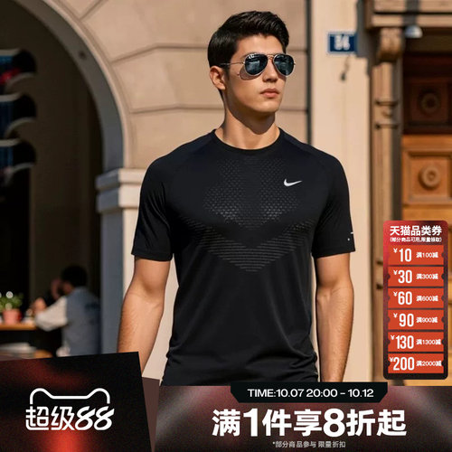 滔搏NIKE耐克男子跑步上衣运动休闲短袖T恤HV5204-010
