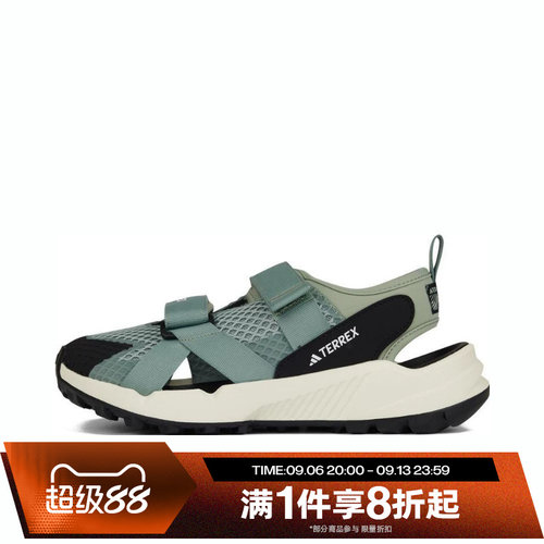 滔搏adidas阿迪达斯大童鞋TERREX HYDROTERRA运动休闲凉鞋IH6376