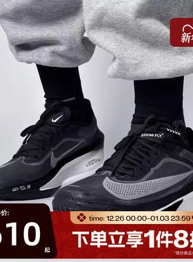滔搏NIKE耐克女子ZOOM FLY 6 黑色运动鞋训练跑步鞋FN8455-001