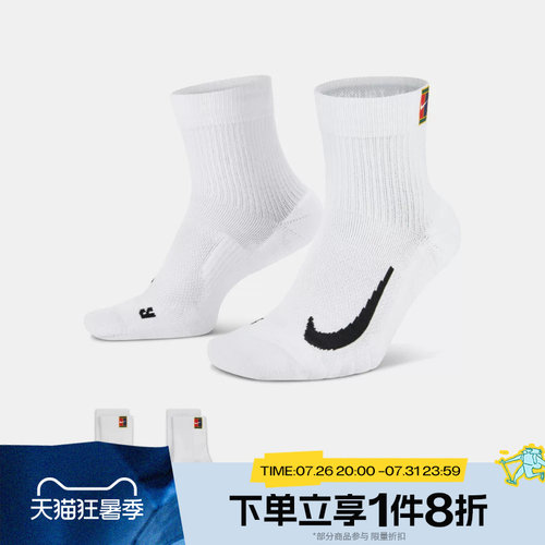 滔搏NIKE耐克男女舒适中筒袜篮球运动袜子CU1309-100