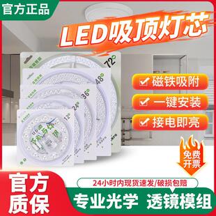 模组照明LED吸顶灯芯替换家用客厅卧室卫生间圆形超亮灯板珠灯片