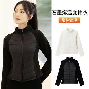 石墨烯温变棉衣女冬季新款绝美冬装厚外套外穿修身显瘦瑜伽防风棉