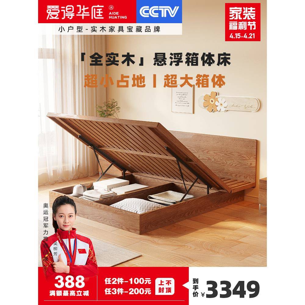 GZ6箱M全实木薄床头齐边高储物床双人EOB悬浮箱体储小蜡户型物白