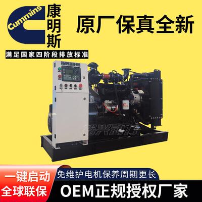 30明kw康柴油发电机2WSZ30千瓦国三排斯放4BT3.9-G30kva发电机