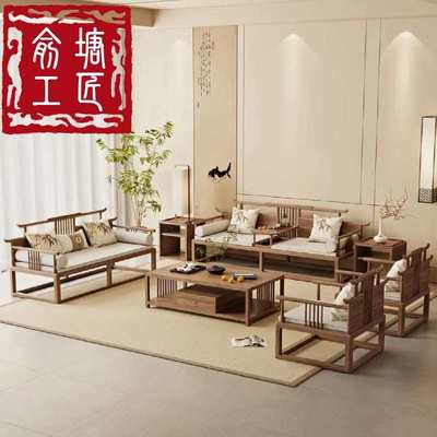 #宋代美学新中式实木沙发组合轻奢禅意别墅样板房大小户型客厅家