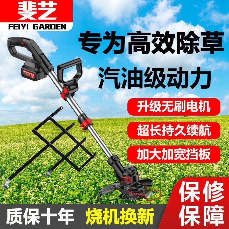 斐艺无刷锂电充电式大率全割VGP草持机农用手电功动打草机除草铜