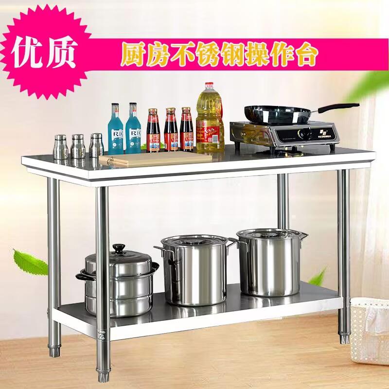 加厚装双层不锈钢作台厨房操作台菜灶台置物ER拆架饭店工切桌打荷