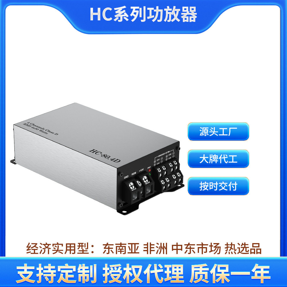 新品发烧4声道四路小功率80w车载12V汽车功放 汽车音响改装