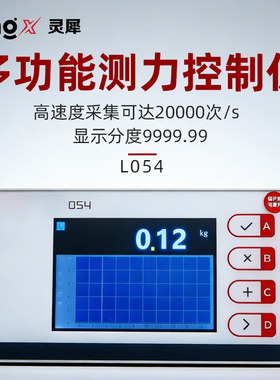 测力称重显示控制仪表仪器高精度485以太网can通讯自动化高速测量