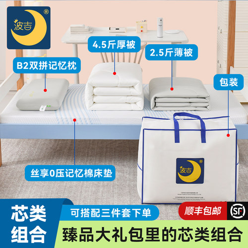 臻品七件套芯类组合不含三件套