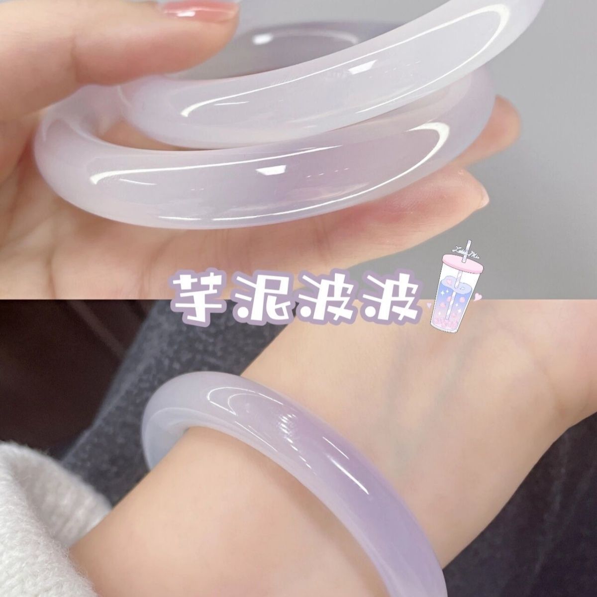 芋泥啵啵叮当镯玻璃玉手镯闺蜜学生手链汉服女旗袍古风小众镯子