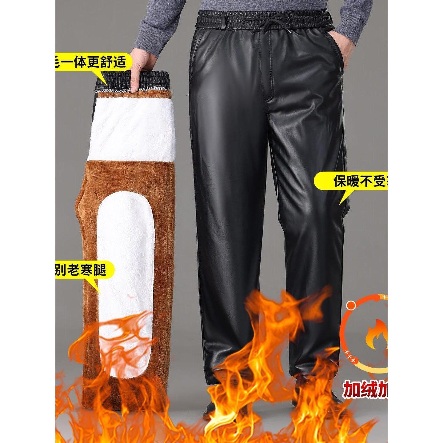 男士皮裤中老年宽松休闲挡风保暖加绒加厚机车摩托车劳保裤工作裤