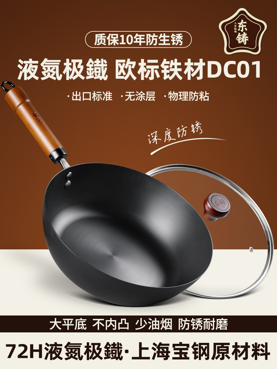 东铸极铁煎炒锅24/28cm深煎锅平底锅无涂层不粘炒菜锅燃气灶家用