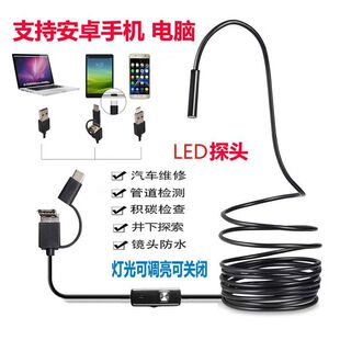 口腔内窥镜阴道子宫肛门检测防水探测可弯曲连接手机钓鱼私密探头