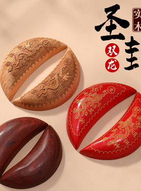 红檀圣卦双龙桃木月牙羊